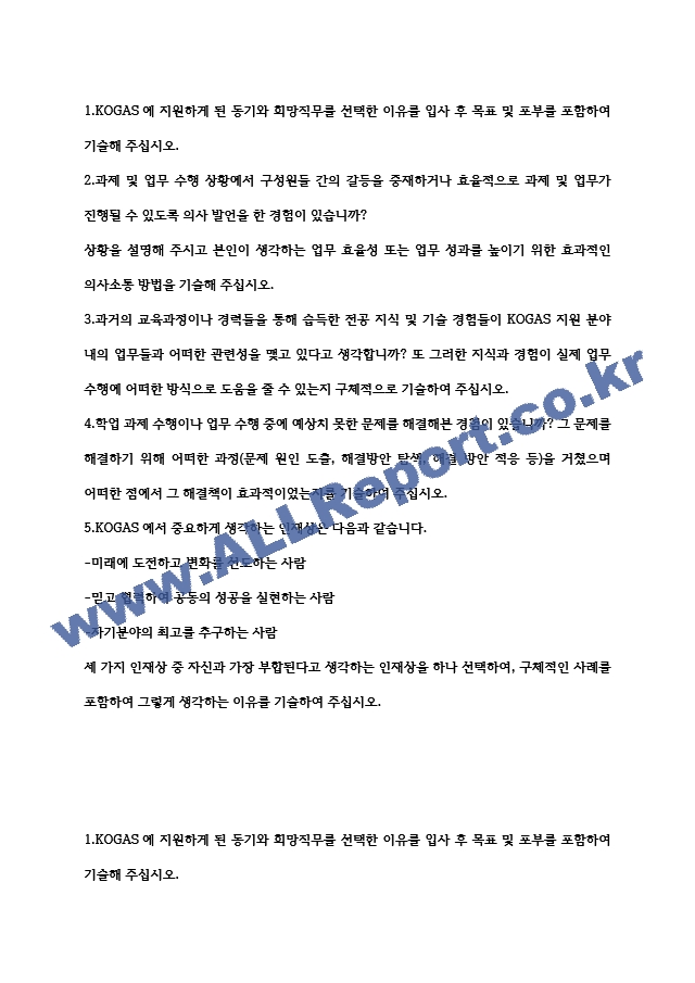 2016~17 공사공단 사무(경영) 서류합 자소서 모음(14개)   (1 )